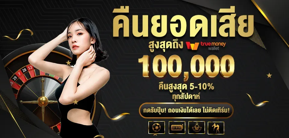 promotion BY บาคาร่า gclub
