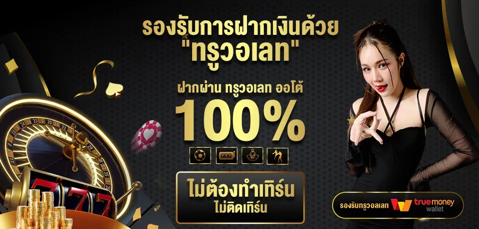 promotion BY บาคาร่า gclub