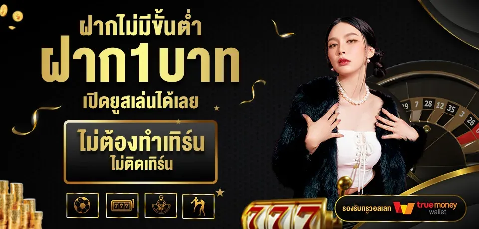 promotion BY บาคาร่า gclub