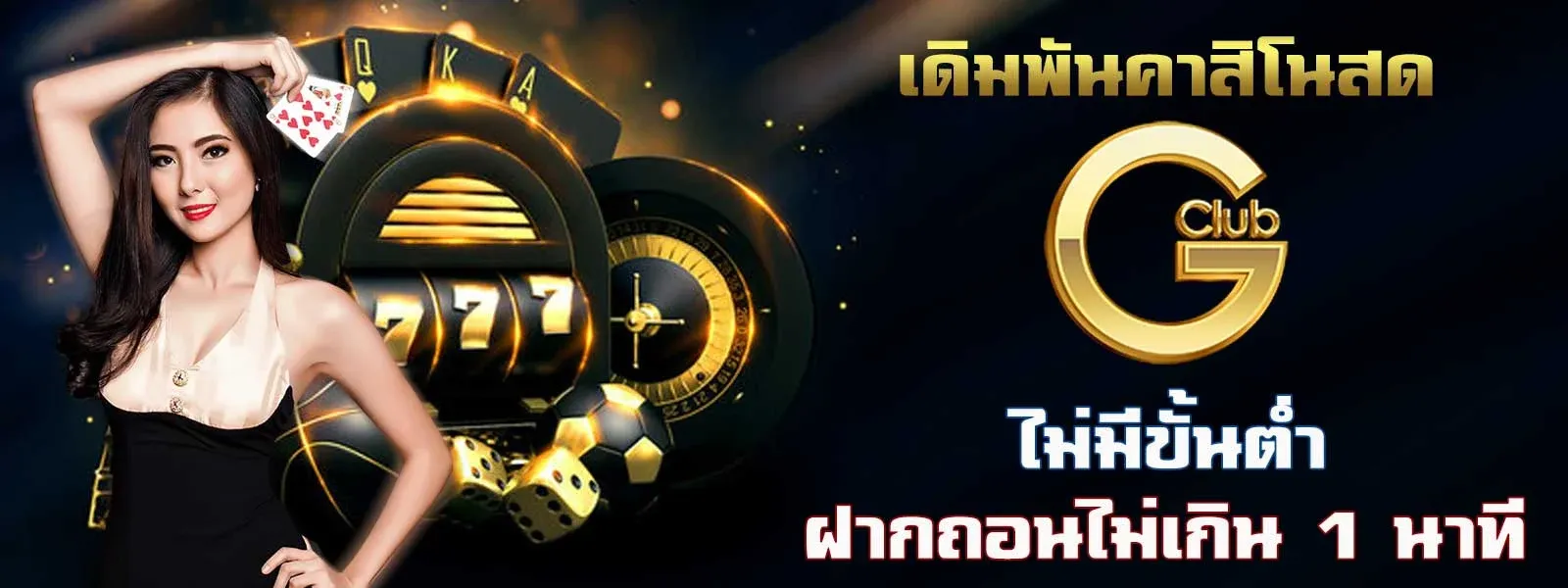 บาคาร่า gclub BY บาคาร่า gclub